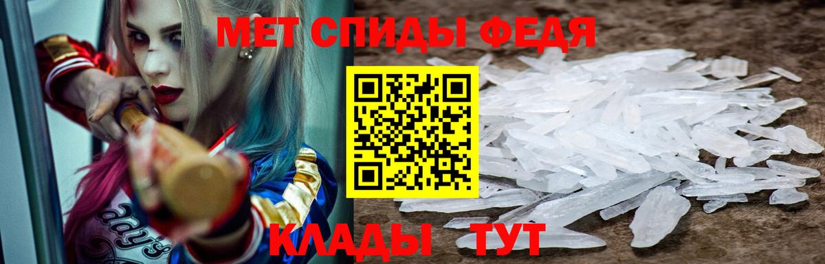 АМФЕТАМИН Premium Шебекино