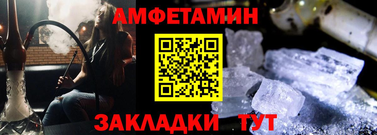 Шебекино  Amphetamine Розовый  Amphetamine  Вход с VPN  АМФЕТАМИН 
