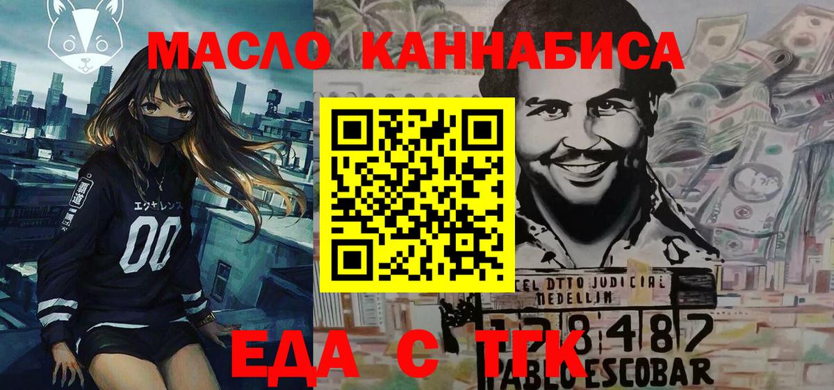 Еда ТГК марихуана Шебекино