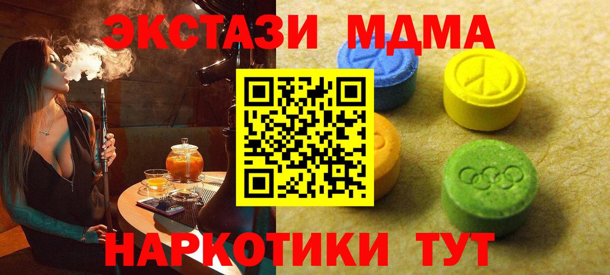 Ecstasy XTC  Вход с VPN  Шебекино 