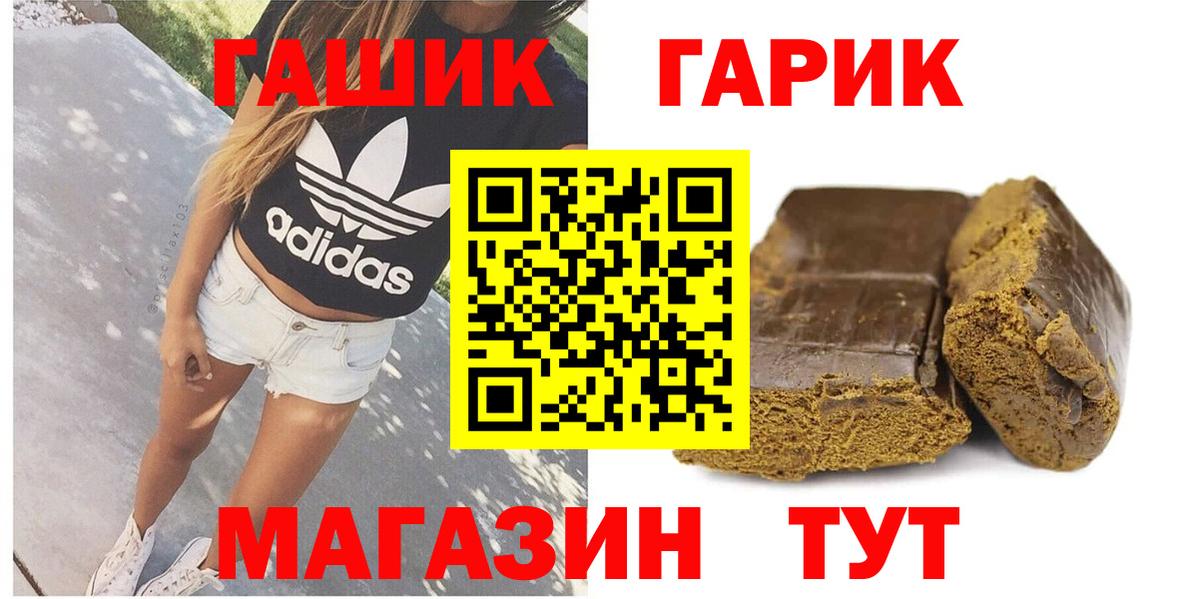 Шебекино  ГАШ Premium  ГАШ ice o lator  Вход с VPN 