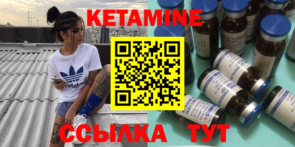 КЕТАМИН VHQ  Вход с VPN  КЕТАМИН ketamine  Шебекино 