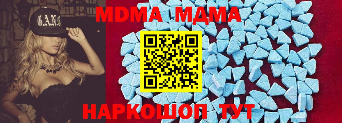 Шебекино  МДМА  Вход с VPN  MDMA VHQ  MDMA Molly 