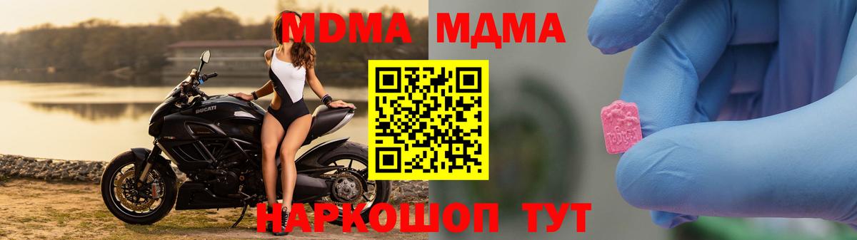 MDMA молли Шебекино