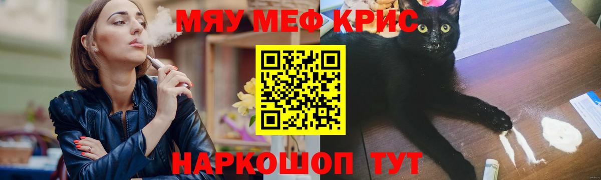 Меф  Меф мука  Мефедрон  Вход с VPN  МЕФ mephedrone  Шебекино 