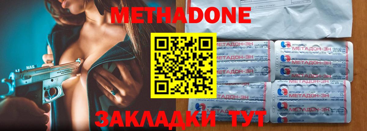 МЕТАДОН VHQ  МЕТАДОН кристалл  Шебекино  Вход с VPN 