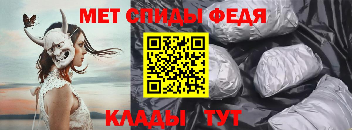Шебекино  МЕТАМФЕТАМИН Methamphetamine  Вход с VPN 