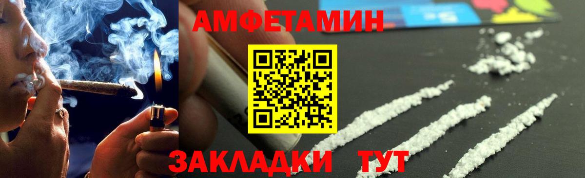 МЕТАМФЕТАМИН мет Шебекино
