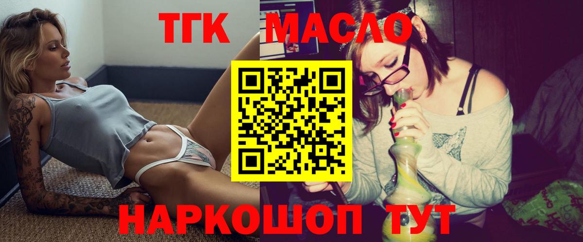 ТГК вейп Шебекино
