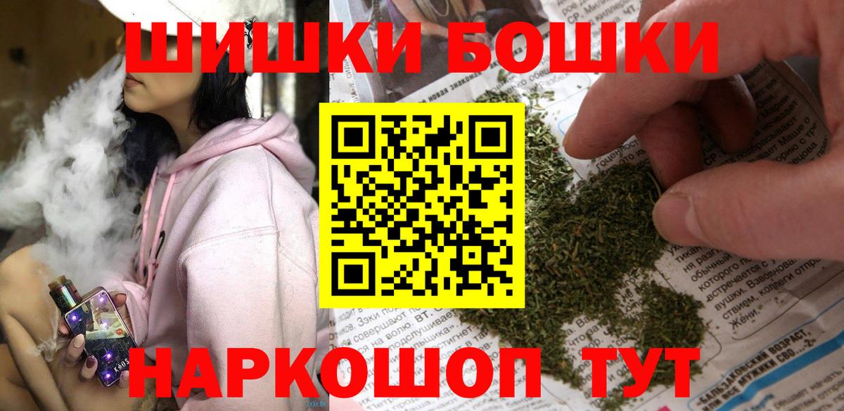 Бошки марихуана гибрид  Конопля Ganja  Вход с VPN  Шебекино 